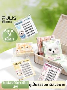 RULIS | Mi Giả Dán Mềm Mại Thiên Nhiên