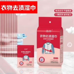 WE 3376 = 去渍湿巾 Stain Removing Wipes ☞ 1 pack of 20 pieces