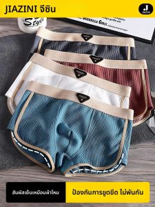 JIAZINI | กางเกงบ็อกเซอร์ชายผ้าไหมน้ำแข็งระบายอากาศได้ดี กางเกงบ็อกเซอร์ทรงสปอร์ตแบบบาง กางเกงบ็อกเซอร์ทรงสี่เหลี่ยมสำหรับผู้ชาย กางเกงบ็อกเซอร์ทรงหลวม