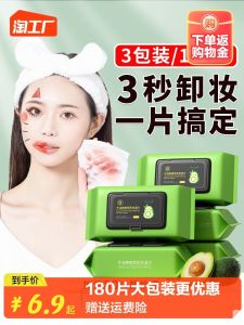MAYCREATE Avocado Neutrogena Cleansing Towelettes Mild Non-Irritating Makeup Remover Face Deep Cleansing Disposable Extraction