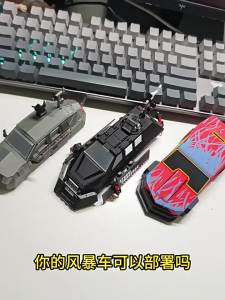 Hai Yao Era | Tornado Chaser Mobile Deployment Model
