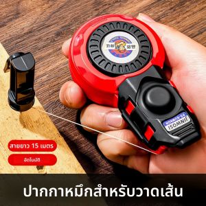 เครื่องมือวัดงานก่อสร้าง ปากกาเขียนเส้นชอล์กอัตโนมัติแบบพลาสติก สำหรับงานช่างไม้ ปากกาเขียนเส้นชอล์กแบบใช้มือ ปากกาเขียนเส้นชอล์กสำหรับงานไม้