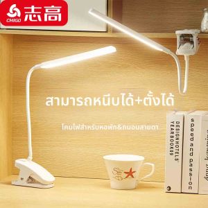 Chigo | Đèn Bàn Học Kẹp Bảo Vệ Mắt