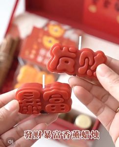 Creative Chinese Wax BAO FU FA CAI Word Candle Romantic and Praying candle