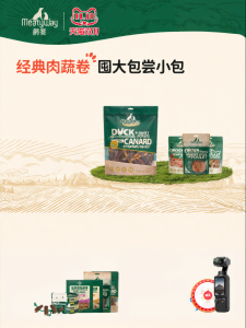 MEATYWAY | Dental Training & Reward Dog Treats