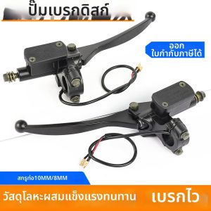 BONINGYU | Universal Upgrade Disc Brake Pump For Electric Bikes Tricycles