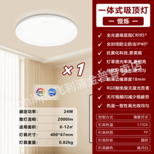 Philips | Childroom Ceiling Light For Balcony Dustproof Insect Proof Ultra-thin