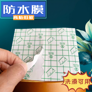 Waterproof PU Film Patch Waterproof Skin Patch Navel Patch Moxibustion Patch Plaster Cloth Patch Meridian Patch Home Use