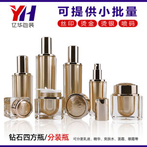 [Diamond Square Bottle] Golden Acrylic Cosmetic Subpackaging Packaging Material Beautiful Storage Bottle Essence Bottle