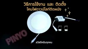 ไฟฝังฝ้าเพดานled รับประกัน 3ปี ไฟฝังฝ้าเพดาน แสงขาว วอร์ม panel light โคมไฟดาวน์ไลท์ ดาวน์ไลท์ฝังฝ้า 6W 9W 12W 18W 24W ทรงกลม ไฟฝังฝ้า