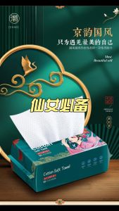 [READY STOCK] MINAIER Disposable Facial Towel 50s Mom Baby Safe tissue芈奈儿 一次性洗臉巾 50抽 母婴可用 [TeoClan Wellness]