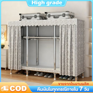 HG ตู้เสื้อผ้าอัลลอยด์ แข็งแรงทนทาน ป้องกันฝุ่นและความชื้น ตั้งง่าย ผ้าคลุมซักได้ หลายรูปแบบ COD