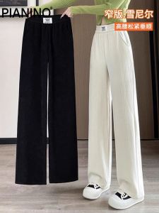 Chenille Narrow Version Loose Pants Womens Spring & Fall Thin Section High Waist Petite Loose Drooping Sports Casual Straight Pants