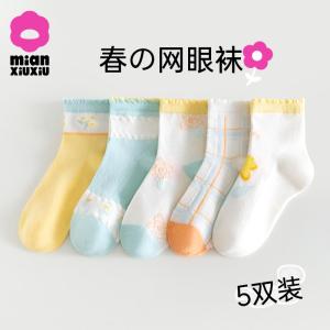 Purcotton Summer Cotton Socks for Girls Mid-Calf Thin Mesh Breathable Soft Combed Cotton Baby Princess Stockings Kids Footwear