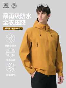 High Rock Mens And Womens Outdoor Climbing Windproof Waterproof Breathable Jacket Mountain Stone Series Spring Autumn Use