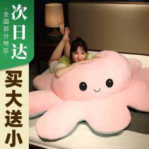 Búp Bê Búp Bê Bạch Tuộc Siêu To Biến Mặt Gối Ôm Búp Bê Đồ Chơi Bằng Bông Lật Mặt Tức Giận Ngủ Nữ Sinh Quà Tặng Sinh Nhật