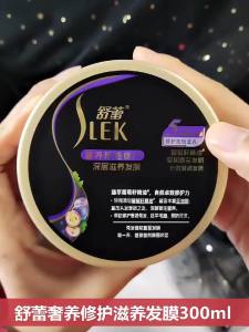 SLEK 舒蕾发膜 护发素 Conditioner Smooth Silky No-Evaporation Mask Hair Care Products 300g深层保湿头发护理改善不毛躁免蒸护发