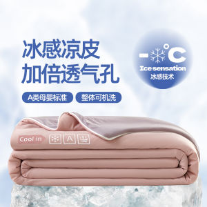Class a Cool Feeling Silk Summer Quilt Single Double Person Lightweight Air Conditioning Quilt Ice Skin Washable Machine