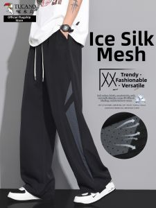 TUCANO | Lightweight Ice Silk Quick-Drying Mens Trousers Straight Fit