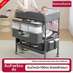 MLZH | Multifunctional Folding Baby Changing Table