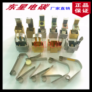 Dongxing Electric Carbon Brush Holder Aluminum Copper Constant Force Spring Clamp Hardware Tools Motor Parts And Accessories