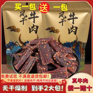 Authentic Sichuan Tibet Inner Mongolia Dried Beef Snack Low Fat Fitness Friendly Pregnancy Recommended Hand Torn Beef Jerky