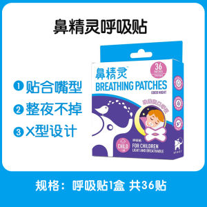 Oktape Kids Mouth Breathing Correction Stickers Mouth Stickers Adult Sticky Mouth Stickers Sleep Anti-Open Mouth Breathing Shut up Handy Gadget