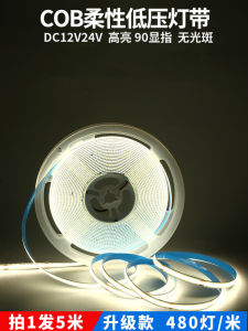 Cob Light Strip Self-Adhesive Low Voltage 12v24vled Flexible Soft Light Strip Home Decoration Cabinet Ceiling Linear Light Decoration Super Bright