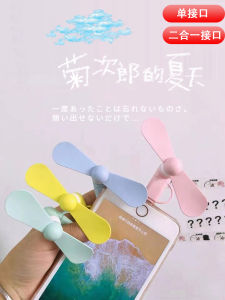 พัดลม USB ขนาดเล็ก ไร้เสียง สำหรับโทรศัพท์มือถือ น้ำหนักเบา ขนาดเล็ก น่ารัก สำหรับนักเรียน ผู้ผลิตโทรศัพท์มือถือ Apple Huawei Vivo