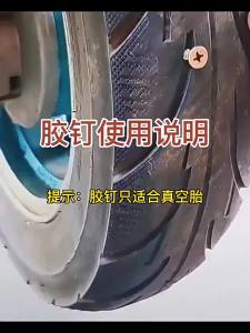 50Pcs Tubeless Tire Repair Rubber Nails Quick Leak Repair for Car Motorcycle E-Scooter Daily Repair Use