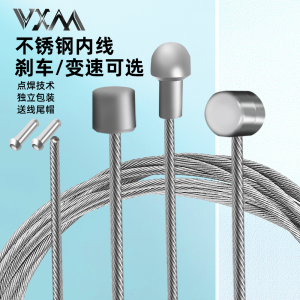Vxm Mountain Bike Road Foldable Bicycle Stainless Steel Transmission Line Brake Cable Inner Core Wire Rope Brake Cable