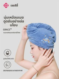 GRACE | Antibacterial Absorbent Quick-Dry Bath Hat