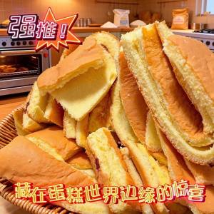 Fresh Nutritious Chiffon Cake Bits Breakfast Snack