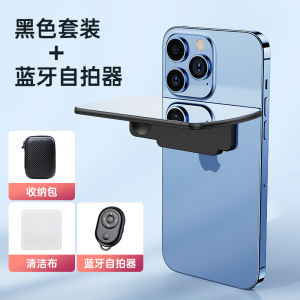 Sky Mirror Phone Photography Lens High Definition Portable Folding Travel Tripod Universal Clip for Mobile Phone Shooting