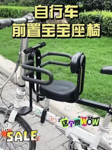 TOOKTRO | Safe Baby Bicycle Seat for Kids