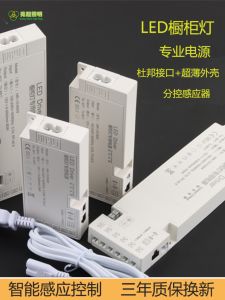 Special LED Cabinet Light Power Supply Lamp Strip Wine Cabinet Sensing Control DuPont Interface 12V Wardrobe Light Switch Transformer