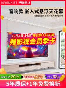 Vennite Electric Retractable Projection Screen Ultra HD Home Use Anti-Light Projector Built-In Wall Ceiling 100 Inch 120 Inch