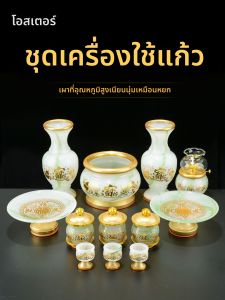 OSITE | Buddhist Offering Set
