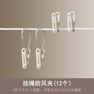 Strong Windproof Clothes Drying Clamp Travel Socks Clamp with Rope Anti-Slip Laundry Clamp Invisible Fixed Small Clamp