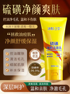Kem Rửa Mặt Sulfur Deep Cleansing Oil Control Shrink Pores Acne And Dandruff for Men And Women All Skin Types Natural Herbal