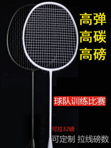 ไม้แบดมินตันคาร์บอนไฟเบอร์เต็มรูปแบบคาร์บอนสูง ยืดได้ ไม้แบดมินตันเดี่ยว SWEATING XC6 ประเภทโจมตี น้ำหนักกลางหัว