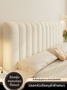 SHUYI | Dust-proof Thickened Padded Bed Headboard Cover