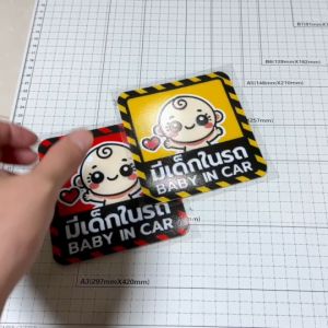 เครื่องสำอาง Baby in Car สำหรับเด็ก ในรถยนต์ 3M PVC คุณภาพสูง ลดความลึก และสะท้อนแสง