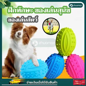 สุนัขยางกัด เล่นสุนัข ยางกัด ช่วยขัดฟัน มีเสียง ถูกต้องสำหรับผู้ชายช้อบมิเตอร์ อุปกรณ์สัตว์เลี้ยง