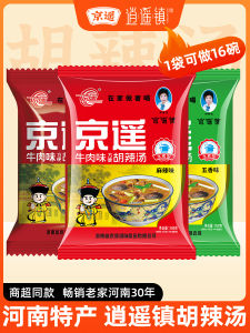 Authentic Henan Specialties Xiangyao Town Jingyao Hot And Flavorful Soup Mix Buy Two Get One Free Clear Halal Fast Food Soup
