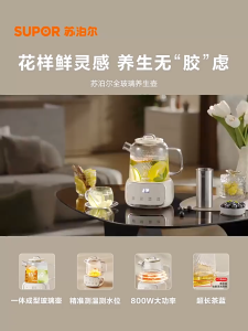 Supor All Glass Healthy Kettle 1L Thermostatic Office Household Pure Glass Electric Stew Cup Gift