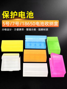 Risym | Battery Storage and Protection Box for AAA AA 18650 Plastic