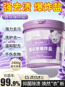 Algn | Strong Stain Removal & Whitening Laundry Powder