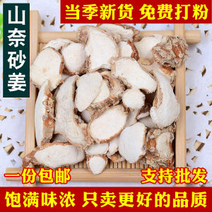 Kaempferol 500G Sannai Dry Sand Ginger Powder Spice Seasoning Complete Collection Aniseed Bouilli Hot Pot Stew Ingredients Another Anise Cinnamon