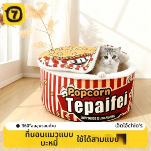 7o | Thick Warmth Security Cat Bed